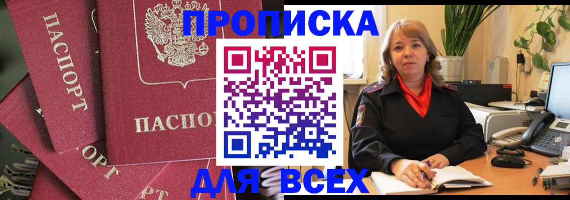 временная регистрация госуслуги в Балтийске