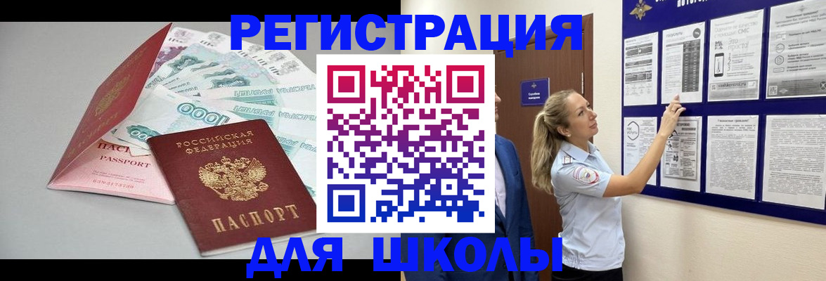 регистрация для дет. сада в Балтийске