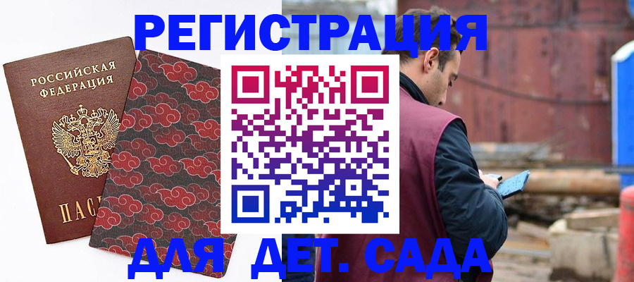 прописка поиск в Балтийске