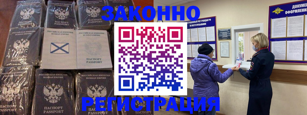 прописка для школы в Балтийске