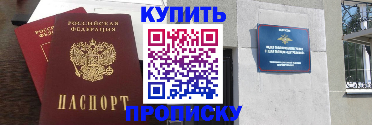 временная регистрация адрес в Балтийске